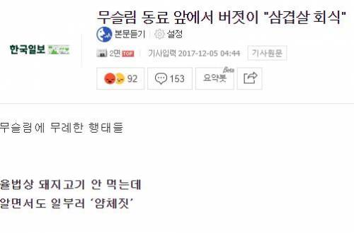 한국인 : ???