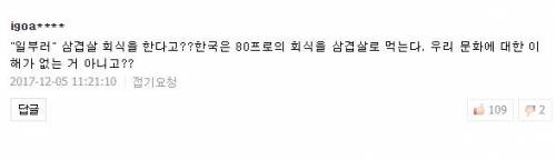 한국인 : ???