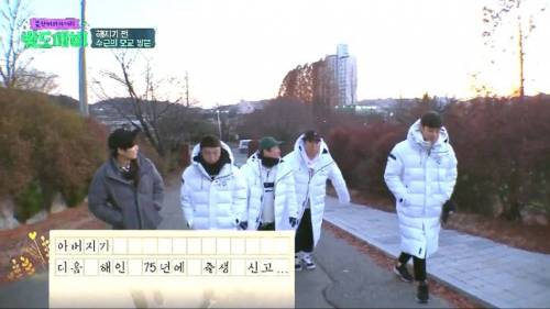 이수근 이름의 비밀.jpg
