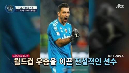 이탈리아의 대표적인 스포츠 가족.jpg