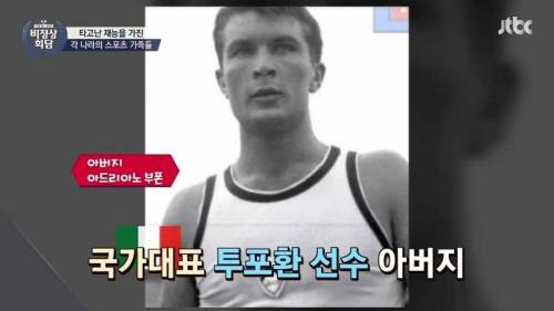 이탈리아의 대표적인 스포츠 가족.jpg
