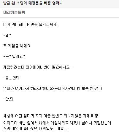 와이파이 거지들.jpg