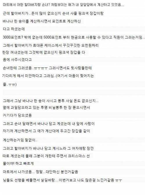 마음이 따뜻해지는 마트 에피소드