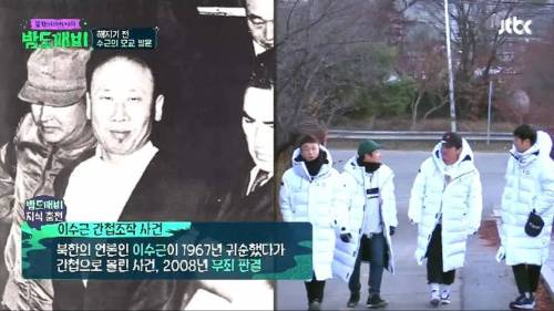 이수근 이름의 비밀.jpg