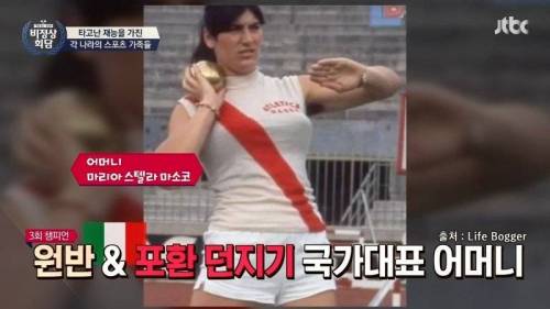 이탈리아의 대표적인 스포츠 가족.jpg