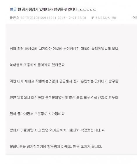 공기청정기 테스트 .jpg