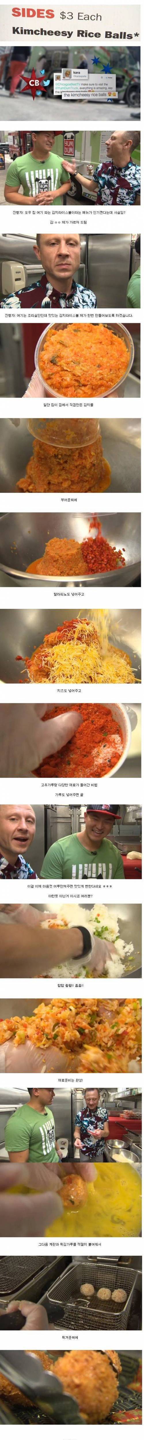 미국인도 좋아하는 김치 라이스볼.jpg