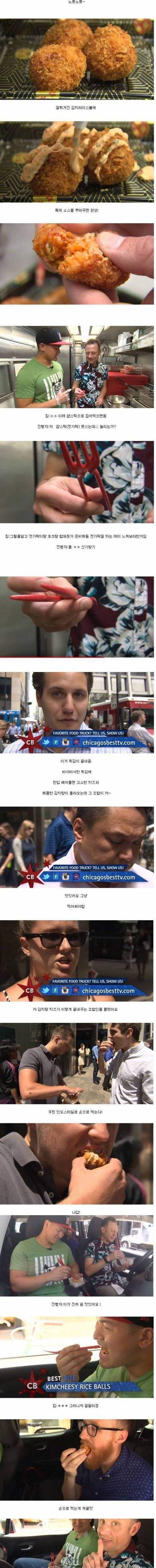 미국인도 좋아하는 김치 라이스볼.jpg
