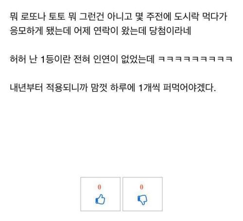 복권 1등에 당첨된 루리웹 유저.jpg