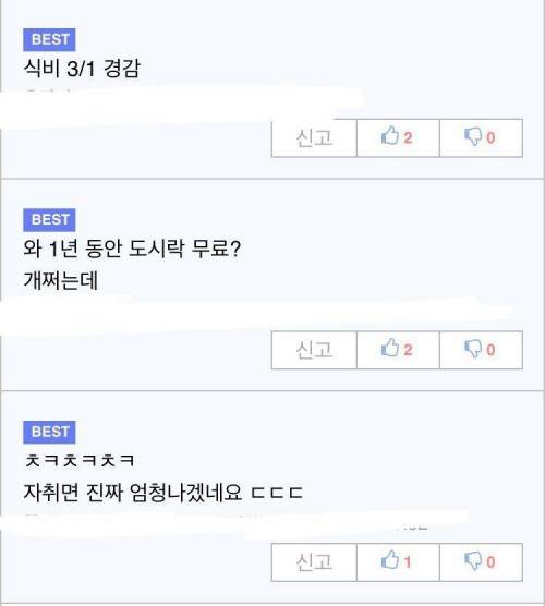복권 1등에 당첨된 루리웹 유저.jpg