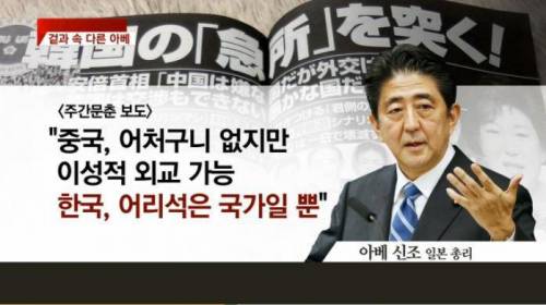 아베의 평가.jpg