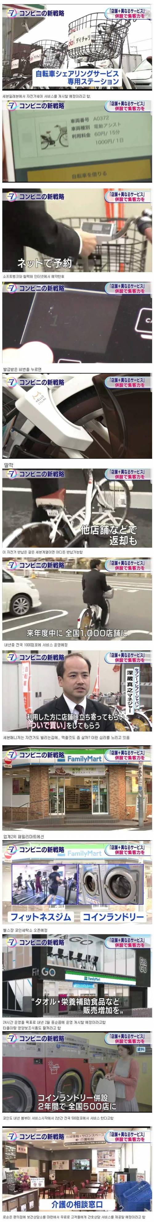 일본 편의점 근황.jpg