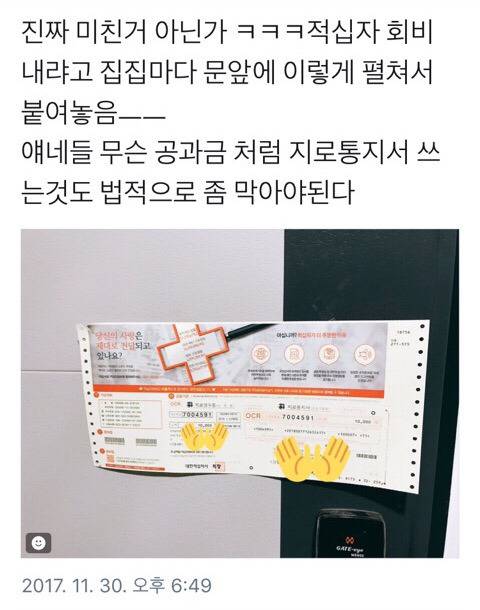 공과금 코스프레.jpg