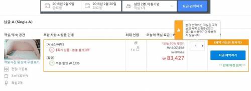 숙박비 16만원?? 우린 그거의 반값이다.jpg