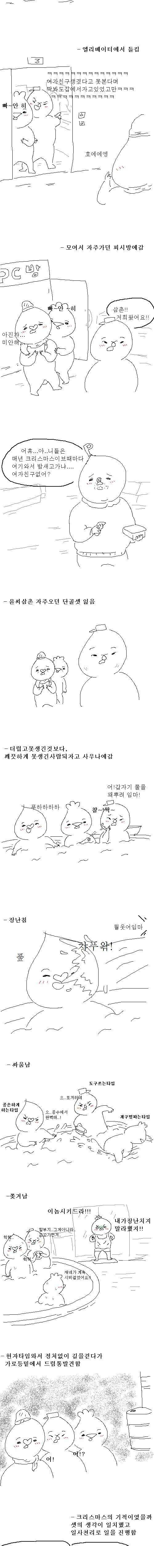 얼마전에 크리스마스 보낸만화.jpg