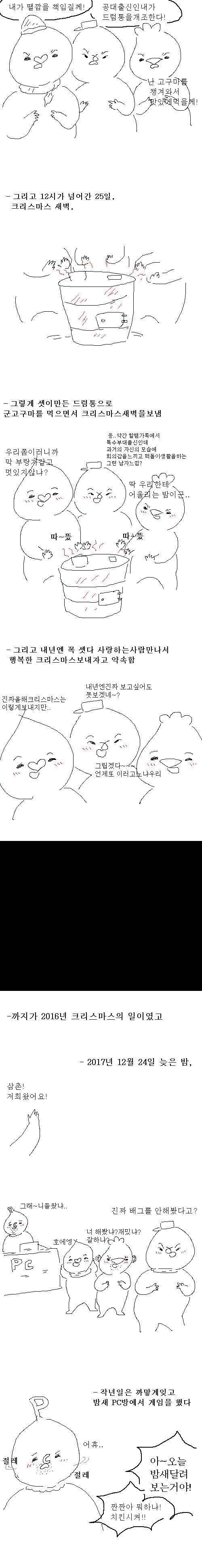 얼마전에 크리스마스 보낸만화.jpg