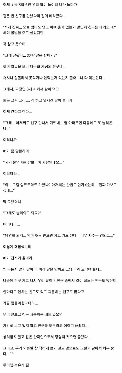 어제 우리 딸이 친구를 데려왔다.jpg
