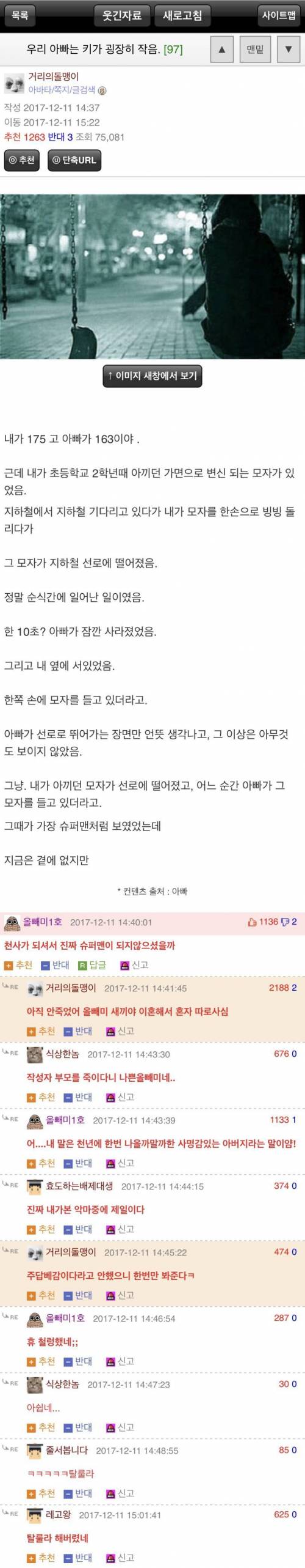 키가 작은 우리 아빠.jpg