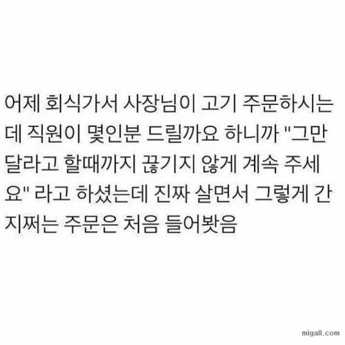 사장님의 스웩.jpg