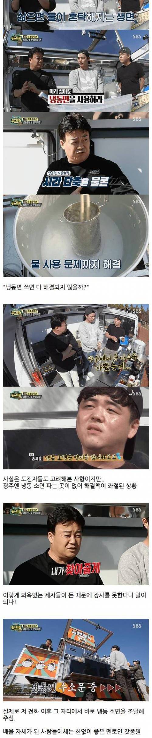문제해결하는 백종원.jpg
