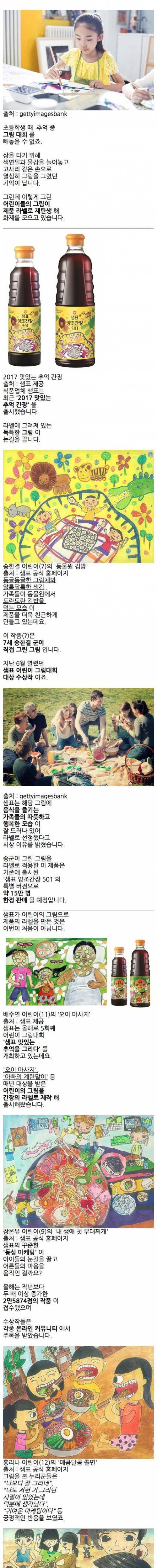 어린이가 만든 제품 라벨.jpg