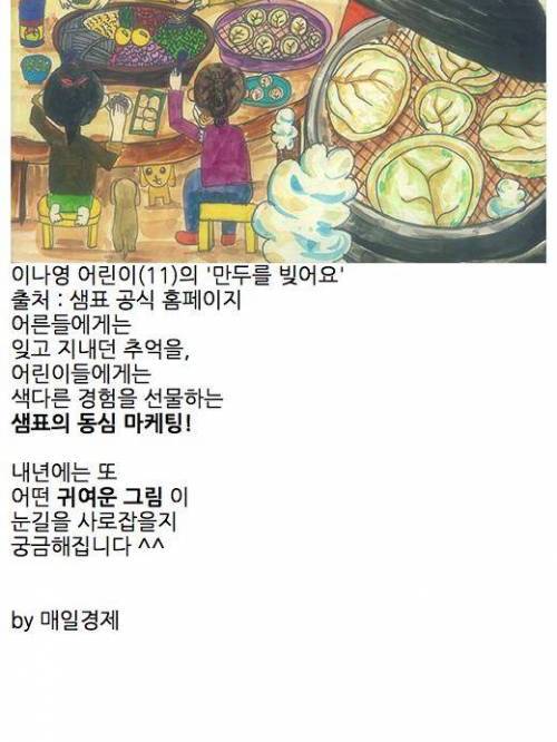 어린이가 만든 제품 라벨.jpg