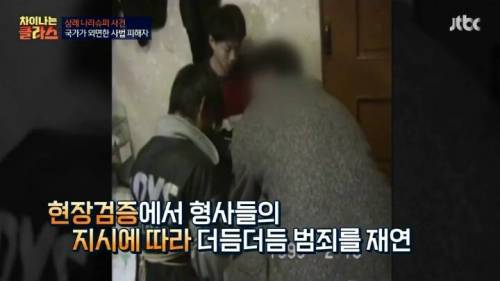 삼례사건 사법의 피해자