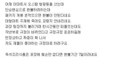 마트 진상.jpg