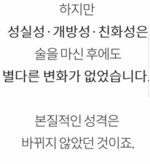 술먹으면 사람의 진짜 모습이 나오는 이유가 밝혀짐