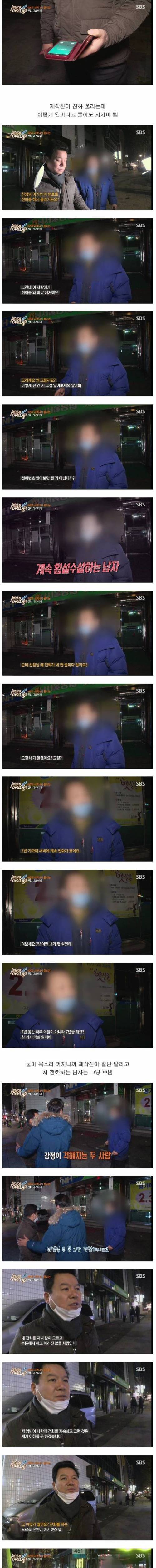 [스스스압] 7년간 의문의 전화.jpg