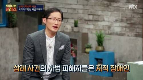 삼례사건 사법의 피해자