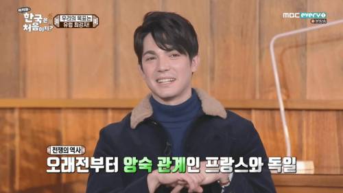 프랑스인이 생각하는 독일인 이미지.jpg