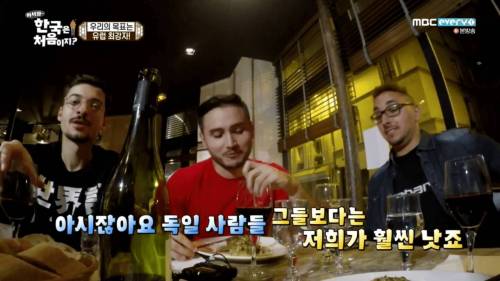 프랑스인이 생각하는 독일인 이미지.jpg