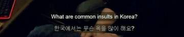 한국에서는 무슨 욕을 많이 해요?.jpg