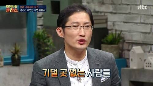 삼례사건 사법의 피해자