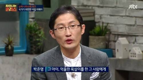 삼례사건 사법의 피해자