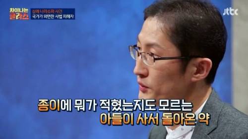 삼례사건 사법의 피해자