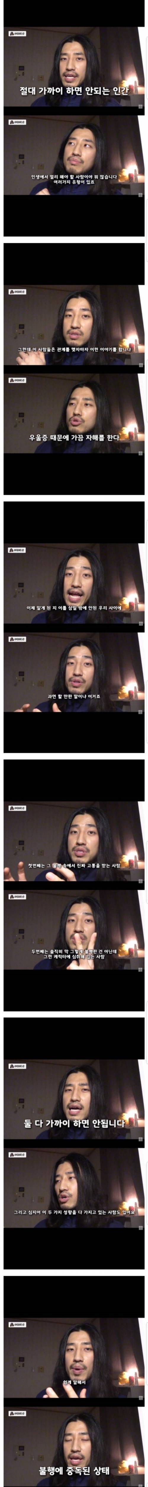 절대 가까이 하면 안되는 인간...jpg