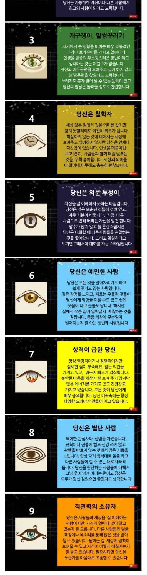 심리학자가 몇년에 걸쳐 만든 심리테스트