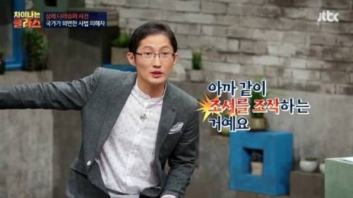 삼례사건 사법의 피해자