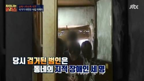 삼례사건 사법의 피해자