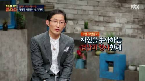 삼례사건 사법의 피해자