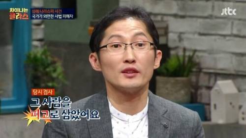 삼례사건 사법의 피해자