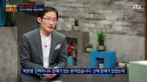 삼례사건 사법의 피해자
