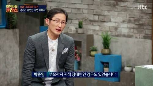 삼례사건 사법의 피해자