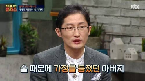 삼례사건 사법의 피해자