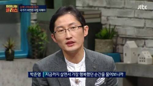 삼례사건 사법의 피해자