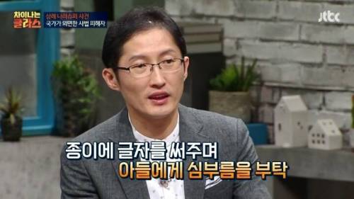 삼례사건 사법의 피해자