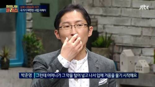 삼례사건 사법의 피해자
