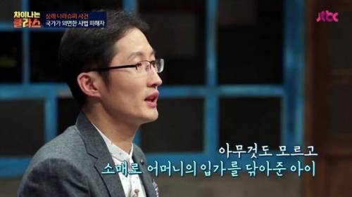삼례사건 사법의 피해자